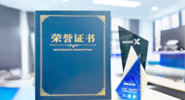 “汽车销售智能引擎”亮相浙江温州“数据要素×”大赛，斩获殊荣！